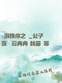 網游秩序之劍